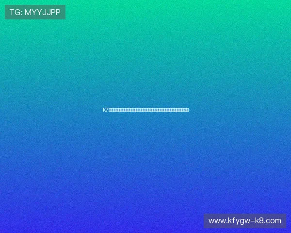 K7体育娱乐平台的客户服务体系全方位保障用户使用过程中的疑问与问题解决 K7体育娱乐平台的客户服务体系全方位保障用户使用过程中的疑问与问题解决