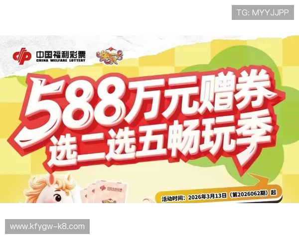 凯发彩票官网最新优惠资讯与促销活动一手掌握提升游戏乐趣 凯发彩票官网最新优惠资讯与促销活动一手掌握提升游戏乐趣