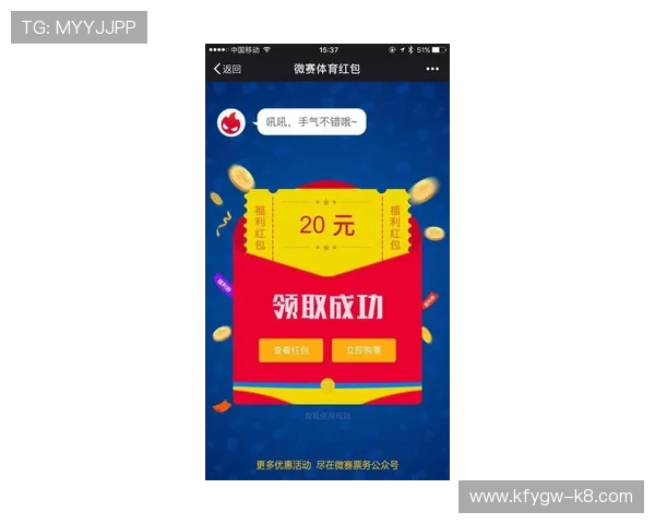 如何利用K8体育真人平台的优惠券和奖励机制增加盈利机会