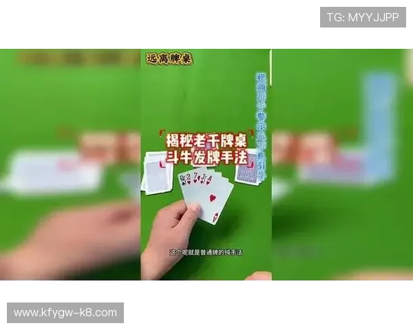 看四张牌抢庄牛牛技巧分析：如何利用牌面信息制定最佳策略