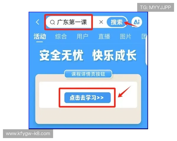 凯发直播注册登录入口手机版官网官方入口操作流程详解帮助新手用户快速上手 凯发直播注册登录入口手机版官网官方入口操作流程详解帮助新手用户快速上手