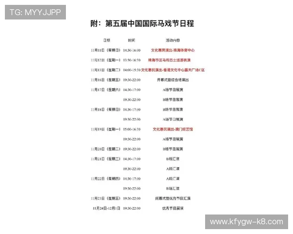 最新k8国际官网的赛事信息与直播安排，第一时间掌握全球体育赛事与电竞比赛动态