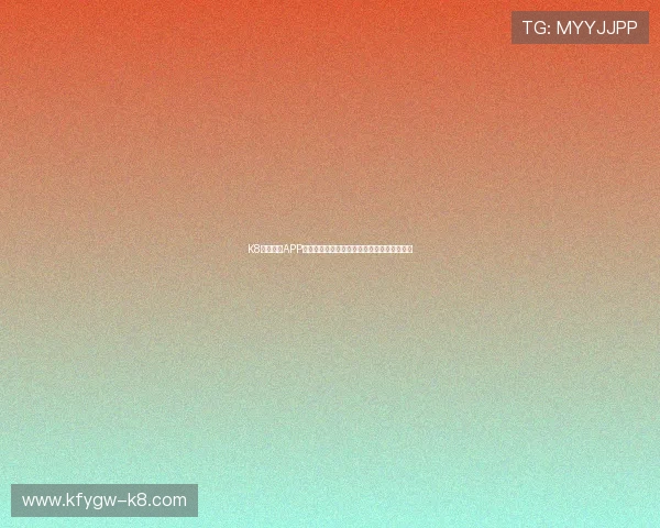 K8体育注册APP为用户提供专业的世界杯赛况解读与战术分析 K8体育注册APP为用户提供专业的世界杯赛况解读与战术分析